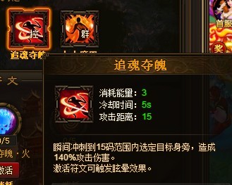 天祭_追魂夺魄.jpg