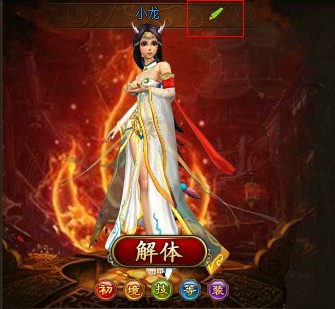 天祭_4399天祭_仙魅改名